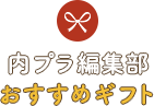 成人祝いにお返しって必要 成人内祝い お役立ちガイド 内祝いプラス